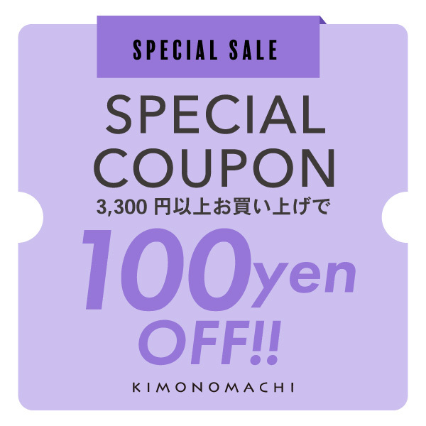 100円オフクーポン
