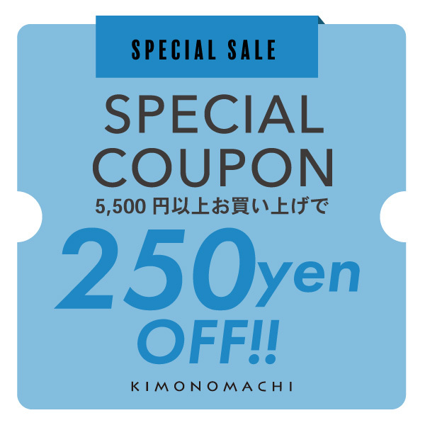 250円オフクーポン