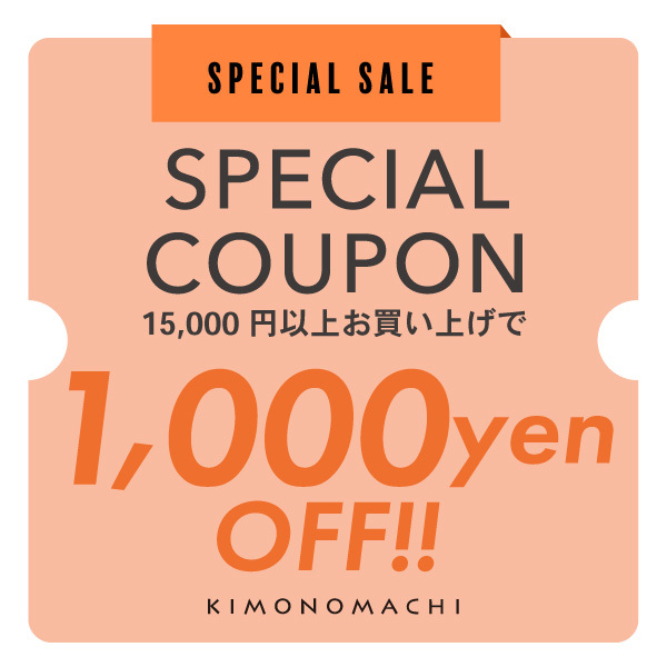 1000円オフクーポン