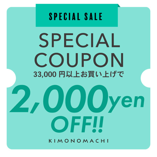2000円オフクーポン