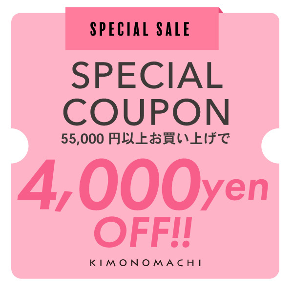 4000円オフクーポン