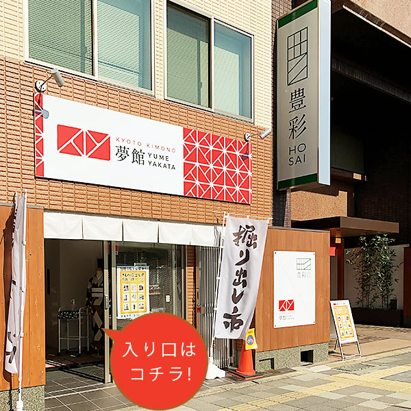 店舗外観