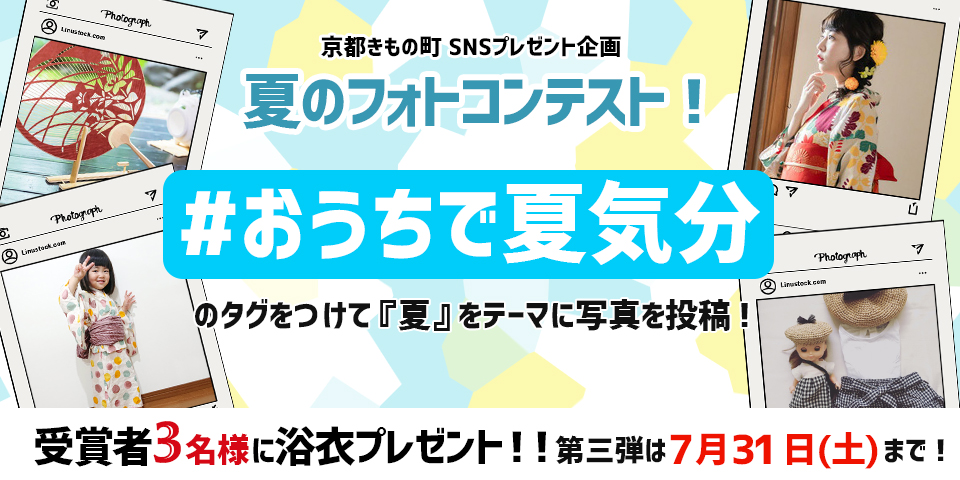 プレゼント企画
