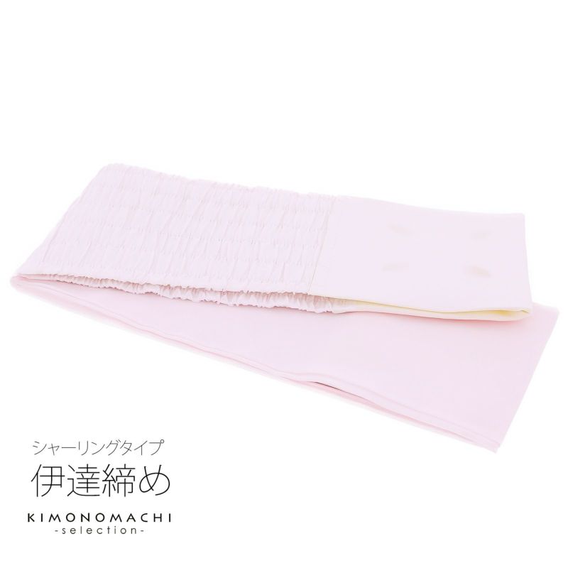 伊達締め　ピンク