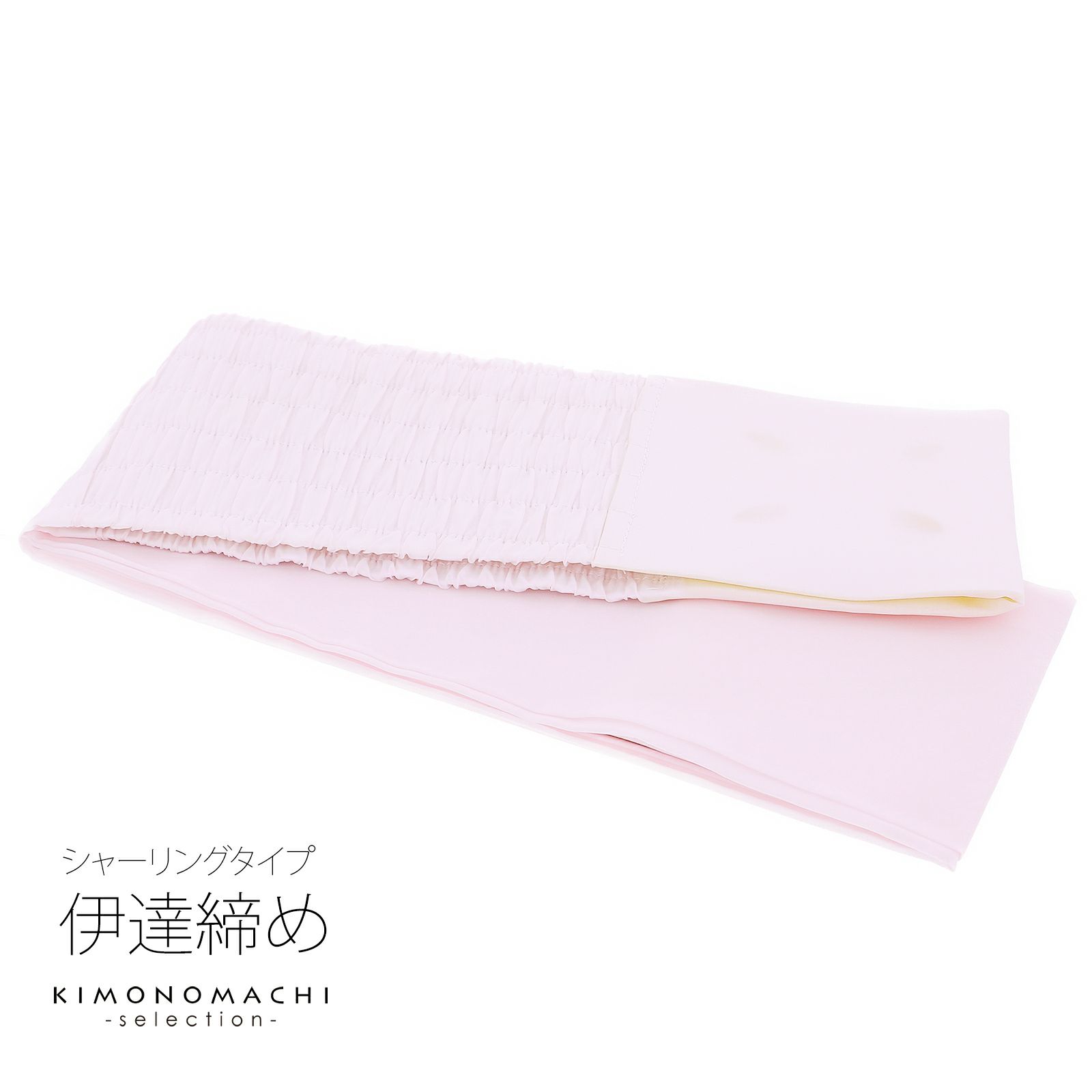 伊達締め　ピンク