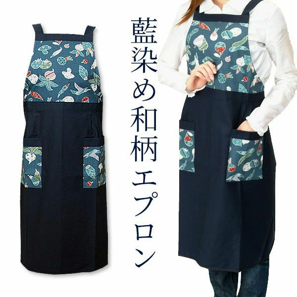 藍染め和柄エプロン