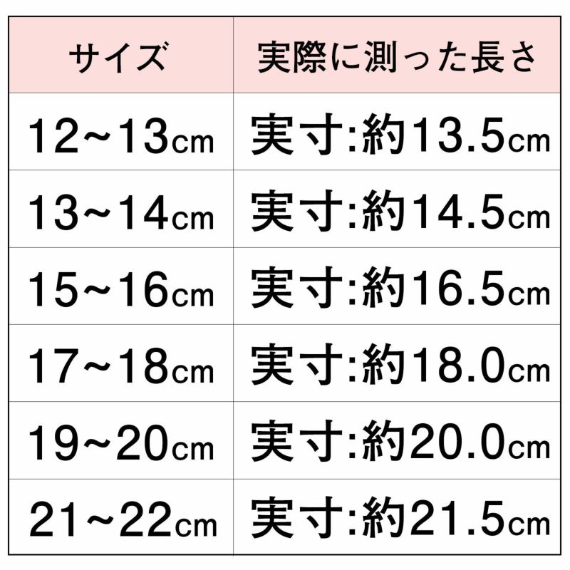 七五三COUPON10%OFF11/28迄)【Prices down】足袋 子供 こども kids 日本製 ストレッチ  全６サイズ(12cm～22cm)＜R＞ss2406kkd20 | 京都きもの町