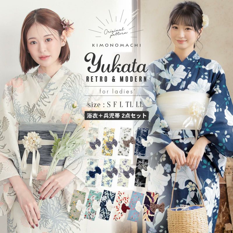 浴衣 セット レディース 大人 浴衣セット 浴衣3点セット（浴衣＋帯＋下駄） 「檸檬・百合・金魚・椿・万年青」  きもの町オリジナル 浴衣福袋 大人 可愛い 個性的 レトロモダン 花火大会 夏祭り 女性用浴衣 女性浴衣 ゆかた　yukata
