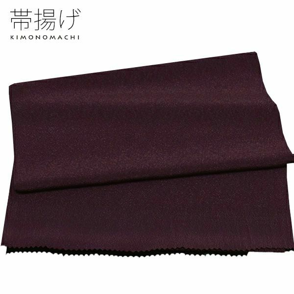 洗える帯揚げラミエールNo176