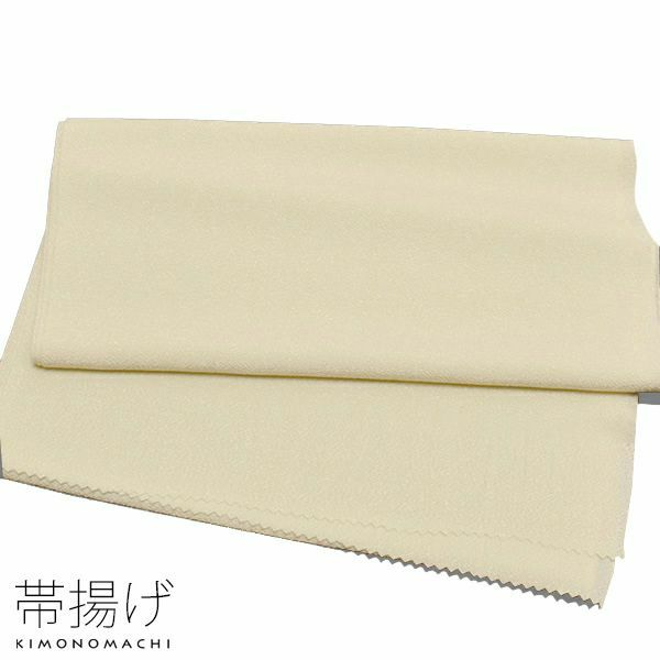 洗える帯揚げラミエールNo.172