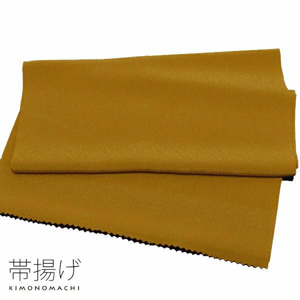 洗える帯揚げラミエールNo133