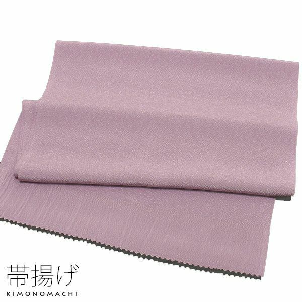 洗える帯揚げラミエールNo10