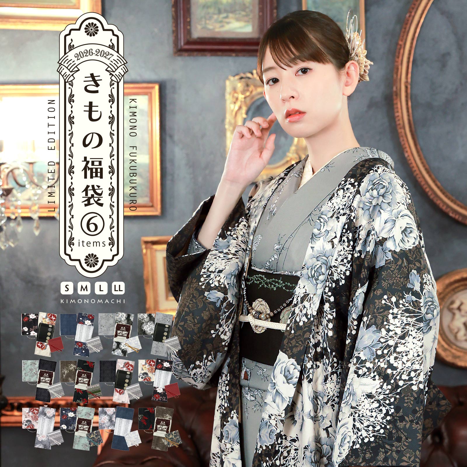 羽織 単品 「きもの福袋から飛び出した羽織単品」 KIMONOMACHI 