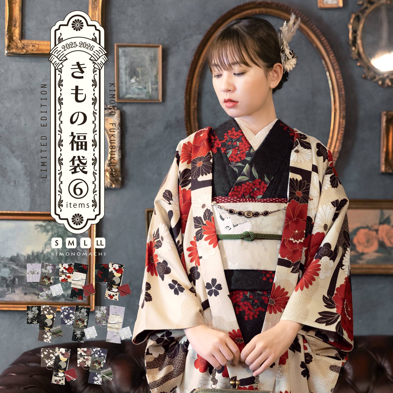 きもの福袋10％OFFSALE 4/17迄)洗える着物 セット 「袷着物＋京袋帯＋  