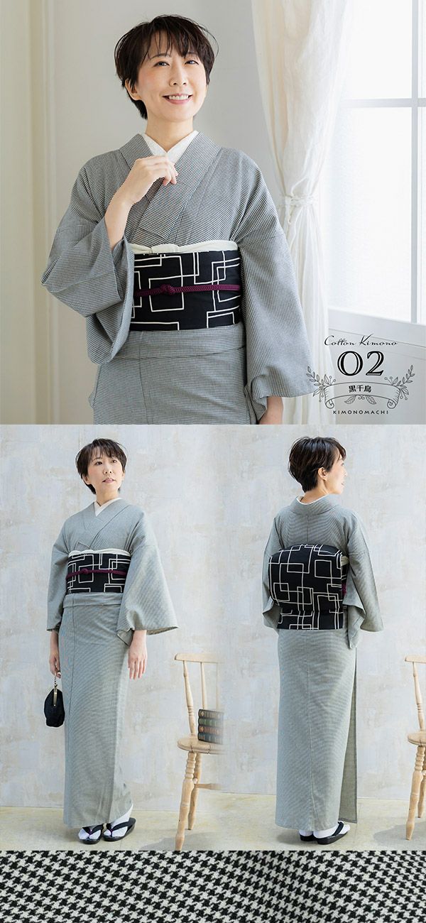 木綿着物 単衣 洗える着物 日本製 kimonomachiオリジナル お仕立て 
