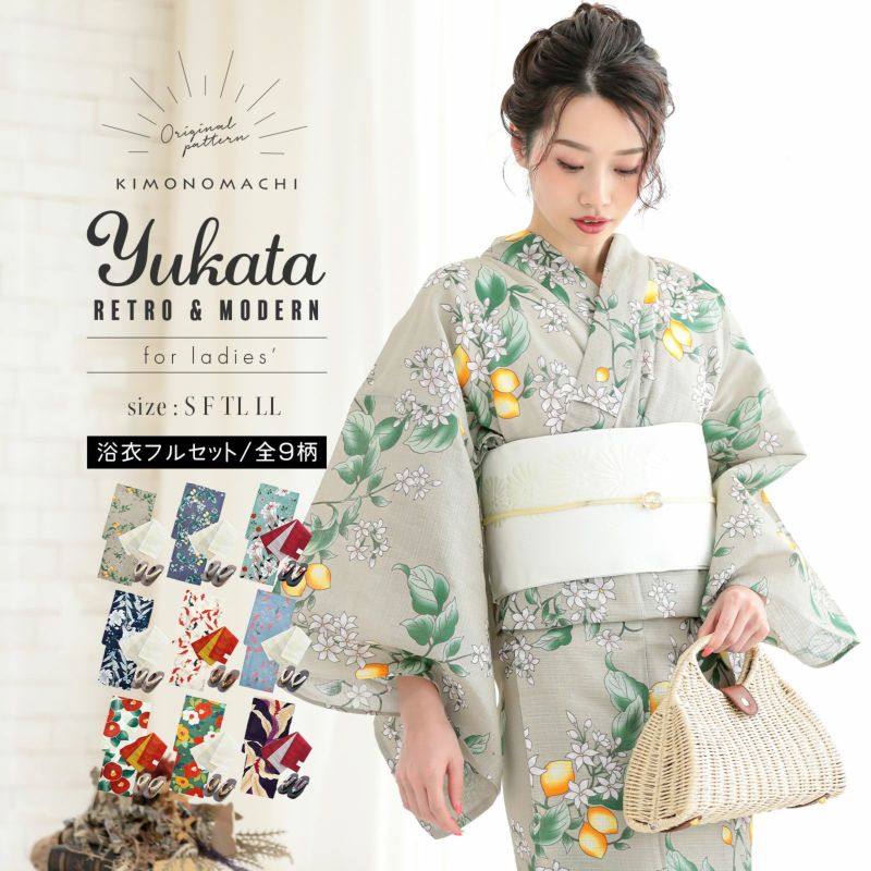 浴衣 セット レディース 大人 浴衣セット はじめての浴衣フルセット（浴衣＋帯＋下駄＋着付け小物一式） 「檸檬・百合・金魚・椿・万年青」  きもの町オリジナル 浴衣福袋 大人 可愛い 個性的 レトロモダン 花火大会 夏祭り 女性用浴衣 女性浴衣 ゆかた