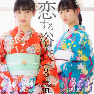 【Prices down】浴衣 セット レディース 大人 浴衣セット 浴衣3点セット（浴衣＋帯＋おまかせ下駄）「恋する浴衣　タチアオイ・花の丸紋・菊・唐草・藤・レトロ幾何学・オモダカ・熱帯魚・カラーの花　全9柄」 大人