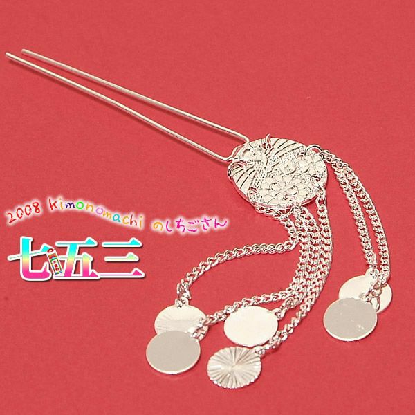 びらかん 簪(かんざし) 七五三 こども・女児・女の子 髪飾り 「銀色 シルバー」 子供 753