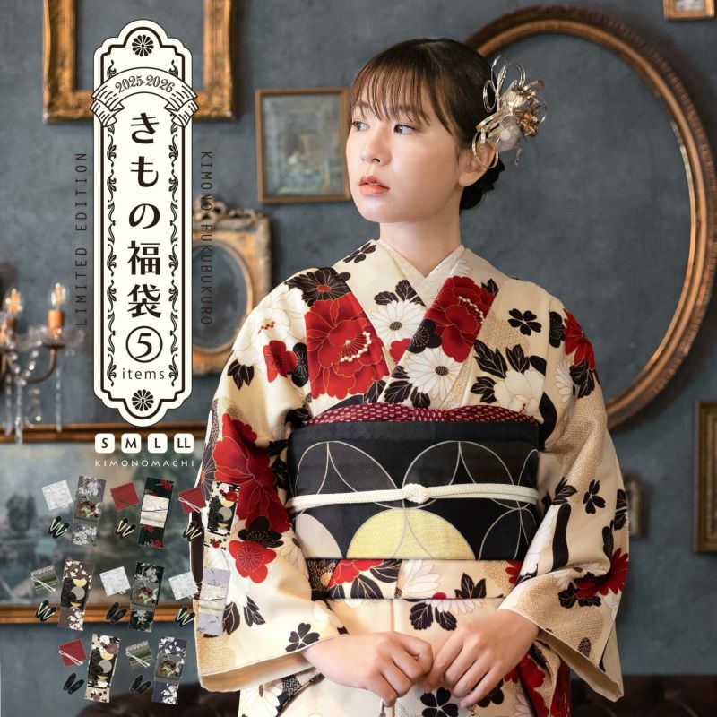 洗える着物 セット 「袷着物＋京袋帯＋帯揚げ＋帯締め＋草履の5点セット 全8柄」 KIMONOMACHI オリジナル きもの福袋 サイズS/M/L/LL 2024-2025新作 コーディネート済み着物セット 小紋 レディース キモノ