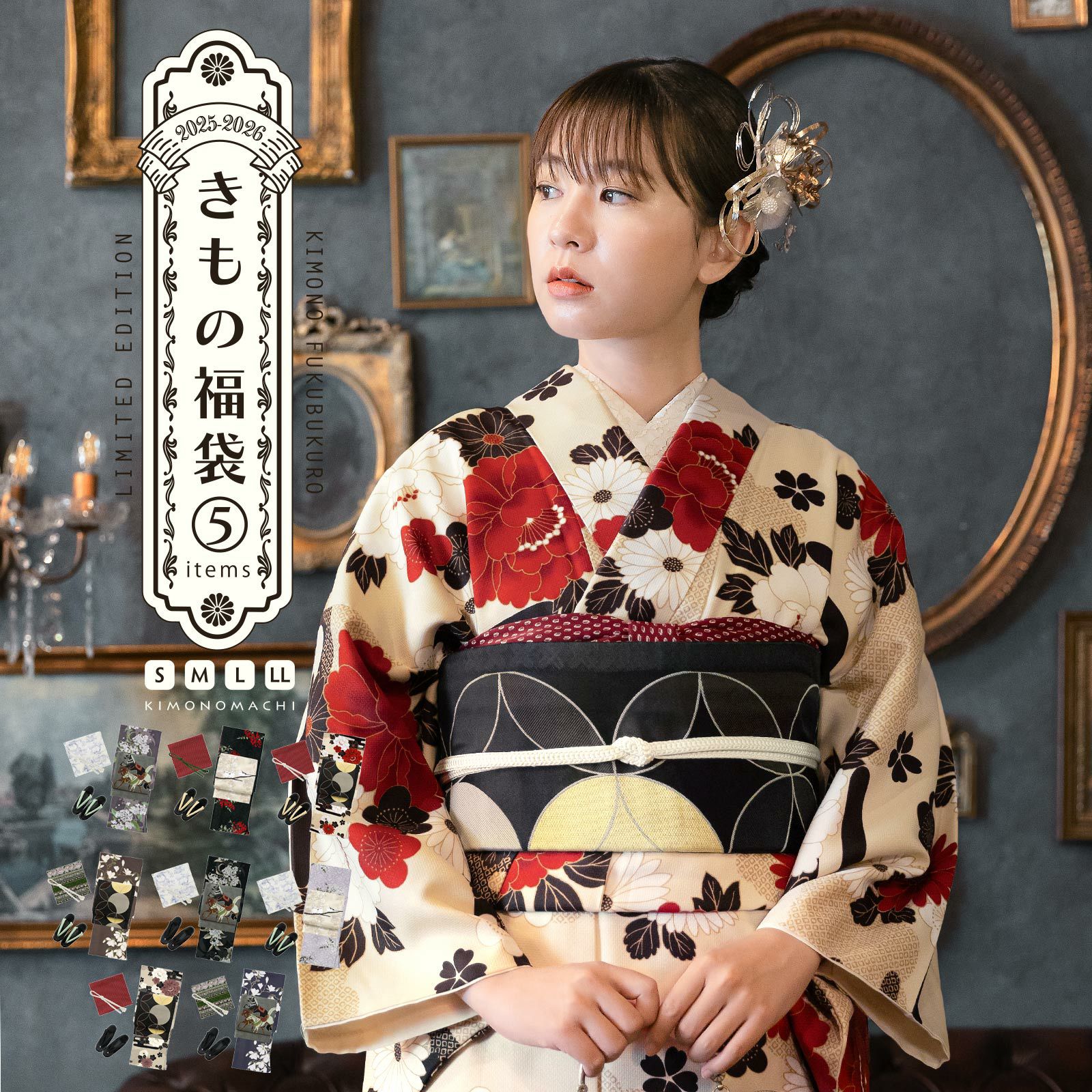 洗える着物 セット 「袷着物＋京袋帯＋帯揚げ＋帯締め＋草履の5点セット 全8柄」 KIMONOMACHI オリジナル きもの福袋 サイズS/M/L/LL 2024-2025新作 コーディネート済み着物セット 小紋 レディース キモノ