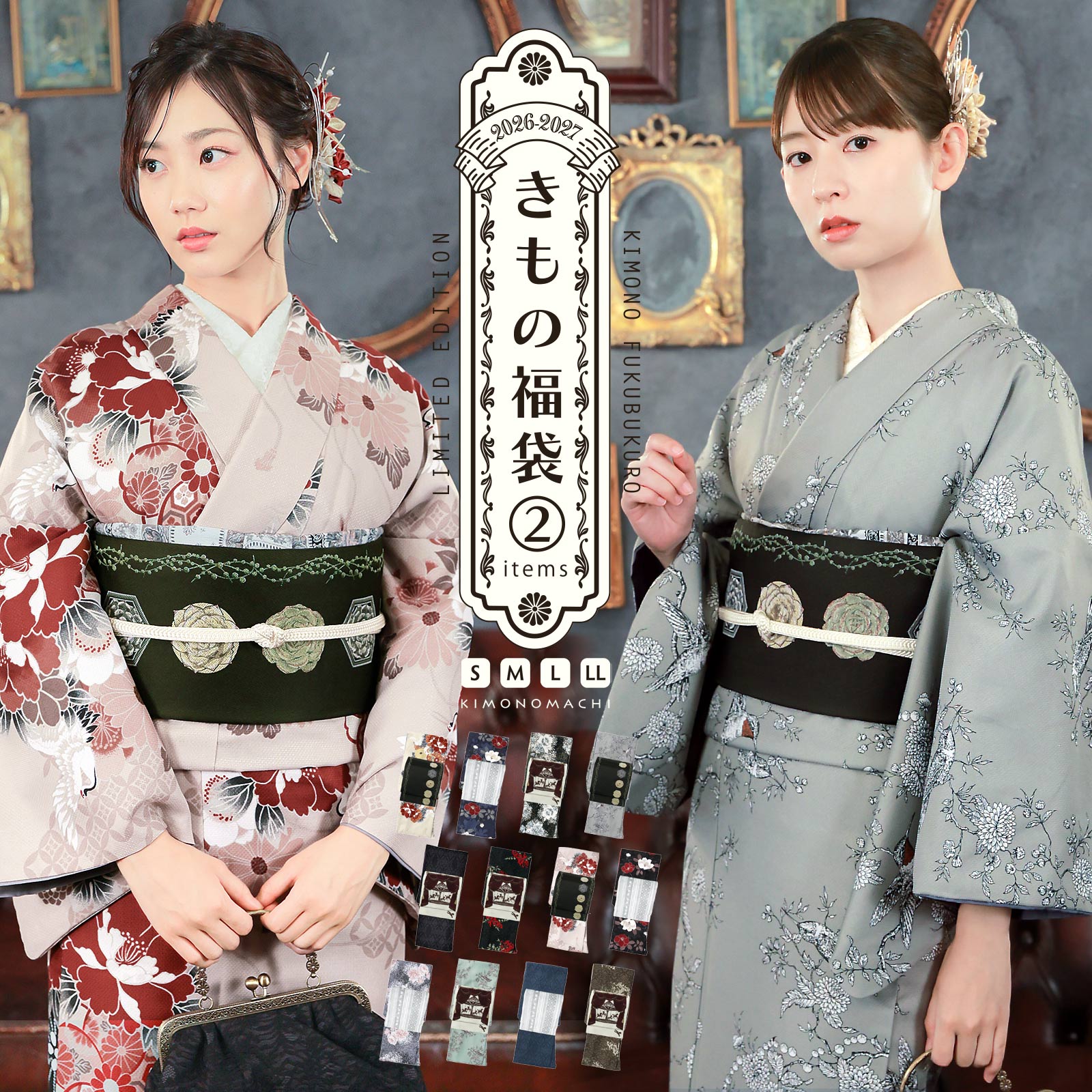 洗える着物 セット 「袷着物＋京袋帯の2点セット 全8柄」 KIMONOMACHI 