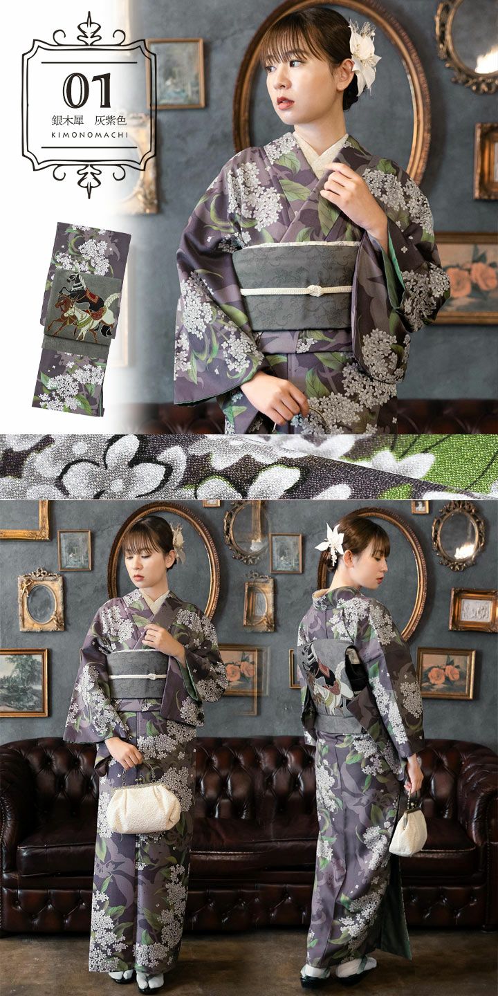 袷　着物フルセット KIMONOMACHI 洗える着物 セット「袷着物：ばら墨紺＋京袋帯：蔓