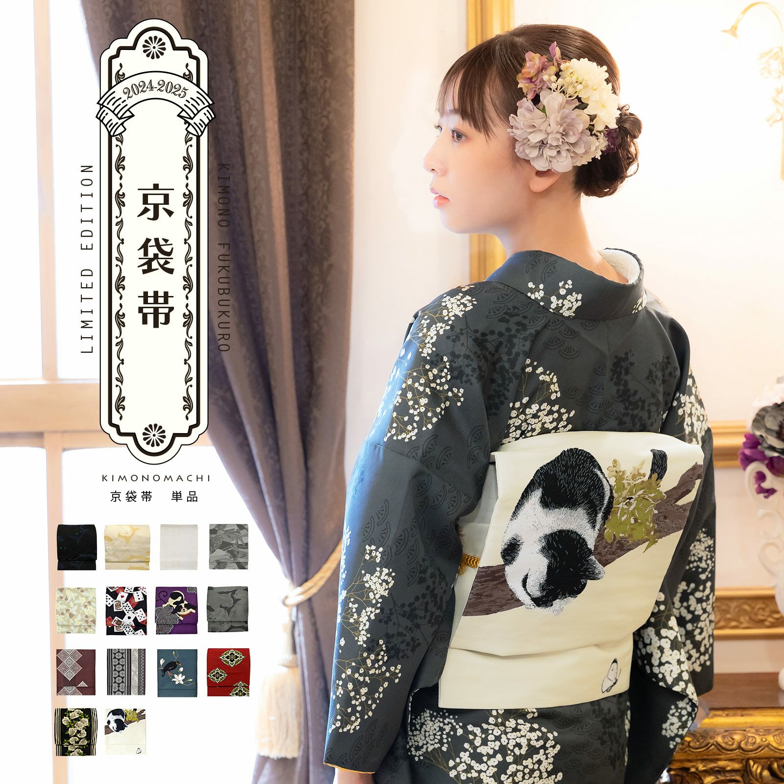 作り帯 二重太鼓 袋帯 二部式 正絹 金帯 細かっ