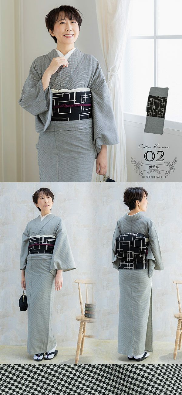 木綿の着物+木綿の名古屋帯の2点セット 木綿着物 単衣 洗える着物 日本 ...