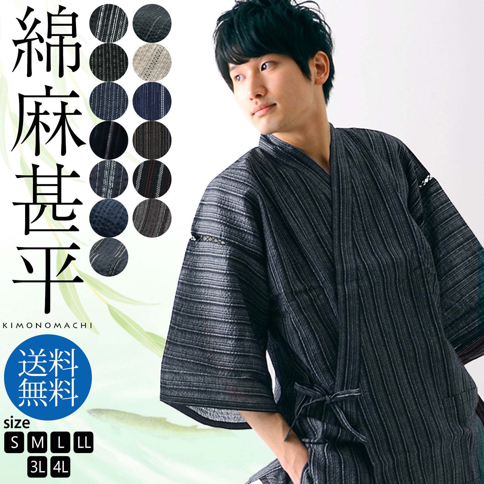 甚平 メンズ おしゃれ 「しじら織り 綿麻甚平 単品 全16柄 6サイズ S M L LL/2L 3L 4L」 父の日 敬老の日 男性 プレゼント 涼やか 綿麻甚平 上下セット ルームウェア 部屋着 セットアップ 花火大会 夏祭り じんべい じんべえ 仁平 【送料無料】