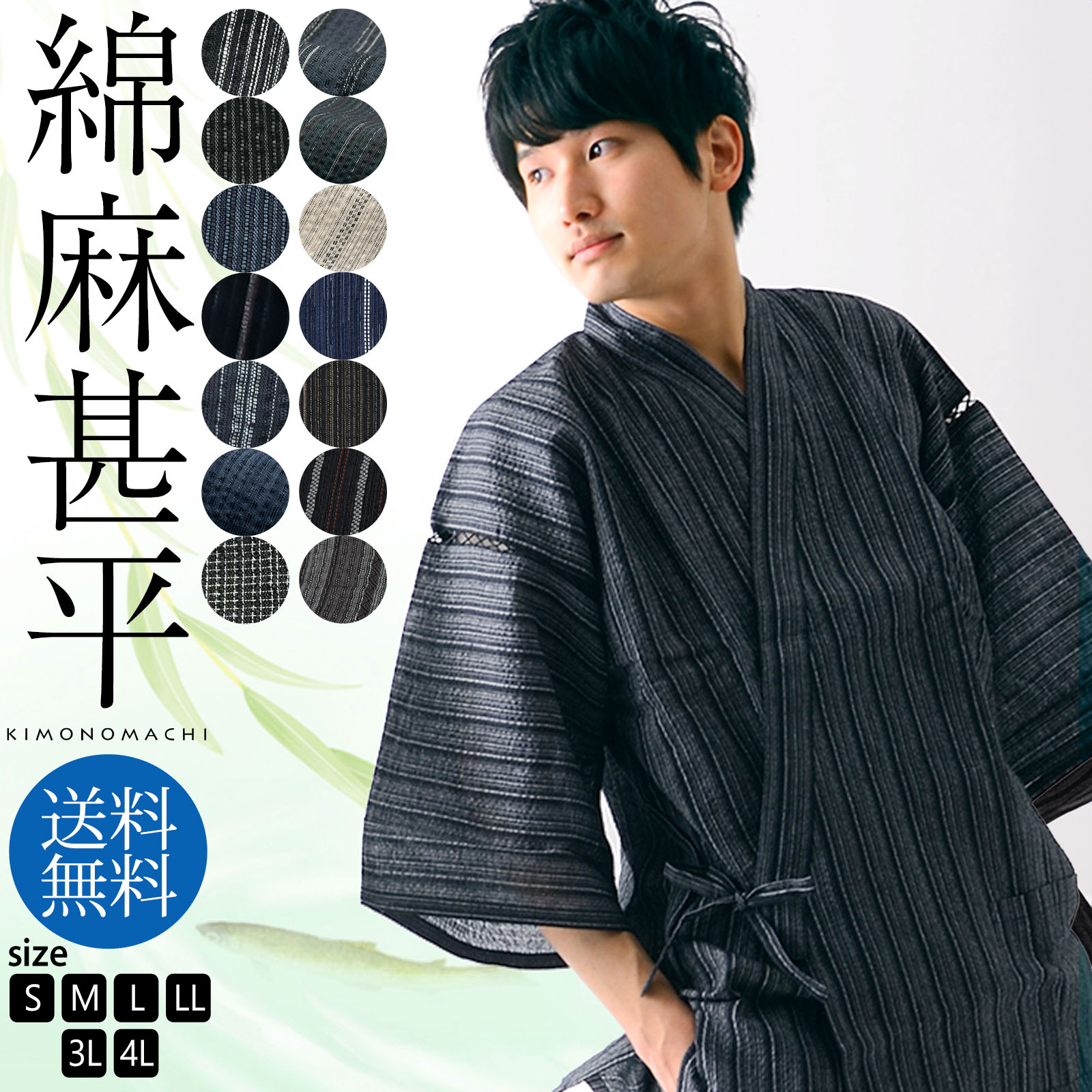 甚平 メンズ プレミアム じんべい 孫の手付き 抗菌消臭 加工 誕生日 記念日 など プレゼント や ギフトに最適 しじら織 94 ラッピング不可