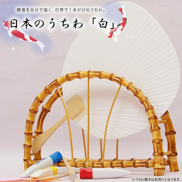 贈り物や絵手紙にも！「都うちわ ～白～」