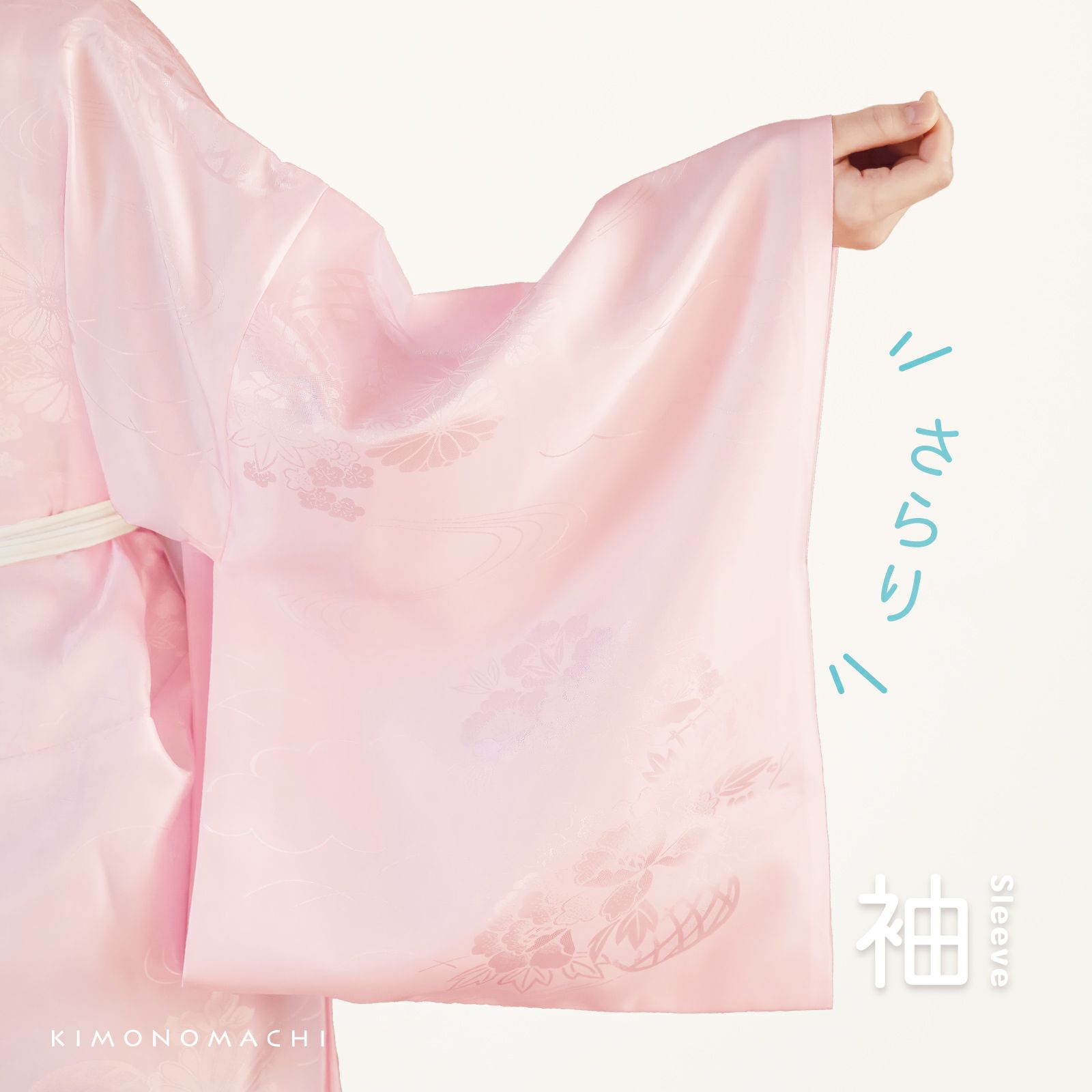 洗える 長襦袢 「ピンク」 S/M/L/LLサイズ 掛け衿つき 地紋入り 長襦袢 