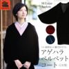 Prices down】着物用ベルベットコート 黒、赤、紺藍の3色 M/L