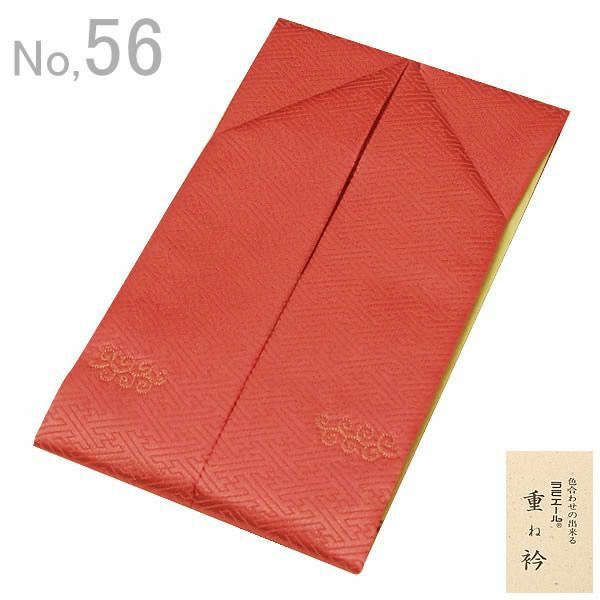 ラミエール重ね襟（伊達襟）「明るい赤色系」No.56 お着物の襟元を華やかに！色合わせも楽しめる♪