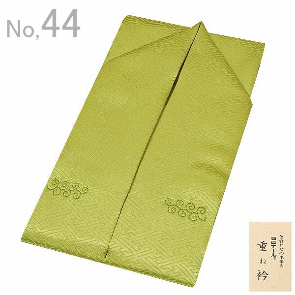 ラミエール重ね襟（伊達襟）「淡い抹茶色系」No.44 お着物の襟元を華やかに！色合わせも楽しめる♪