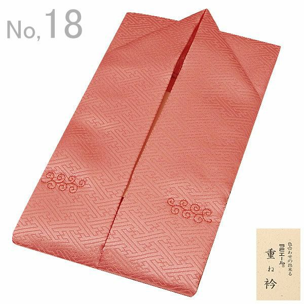 ラミエール重ね襟（伊達襟）「鮮やかなピンク色系」No.18 お着物の襟元を華やかに！色合わせも楽しめる♪