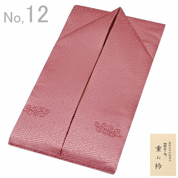 ラミエール重ね襟（伊達襟）「紫がかったピンク色系」No.12 お着物の襟元を華やかに！色合わせも楽しめる♪