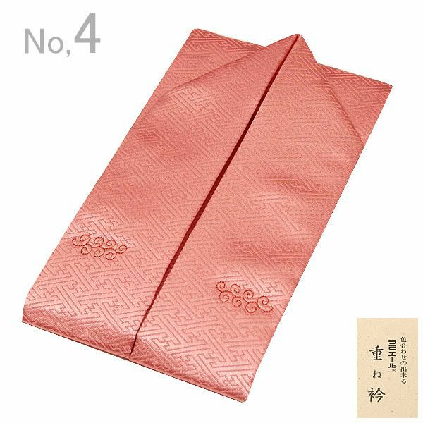 ラミエール重ね襟（伊達襟）「濃いピンク色系」No.4 お着物の襟元を華やかに！色合わせも楽しめる♪