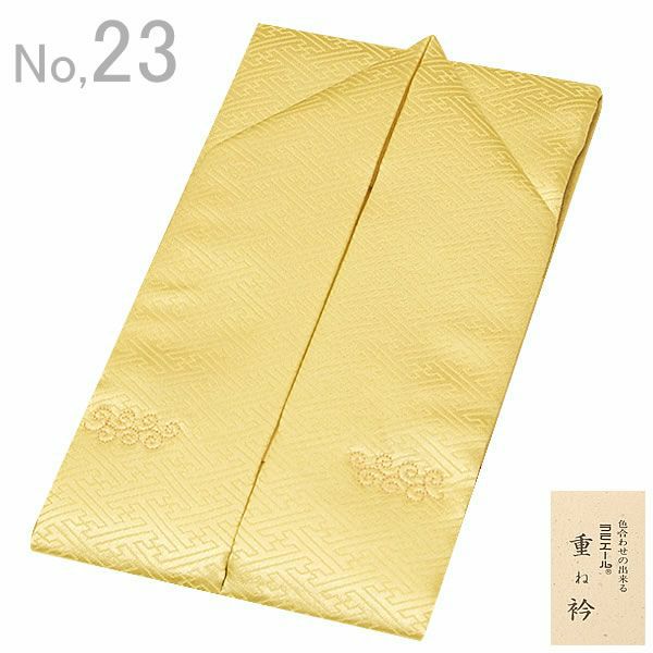 ラミエール重ね襟（伊達襟）「淡いクリーム色系」No.23 お着物の襟元を華やかに！色合わせも楽しめる♪