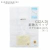 高級和装下着GIZA.70着物スリップ「M・L」快適な着物生活に！