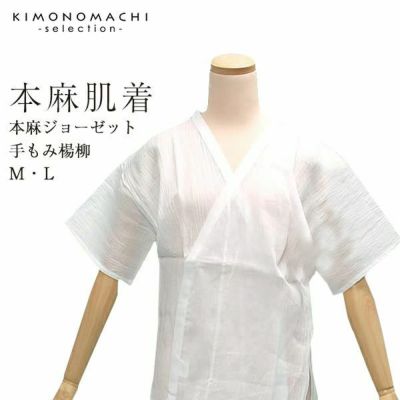 Prices down】本麻ジョーゼット肌着（肌襦袢）「M・L」夏の快適着物