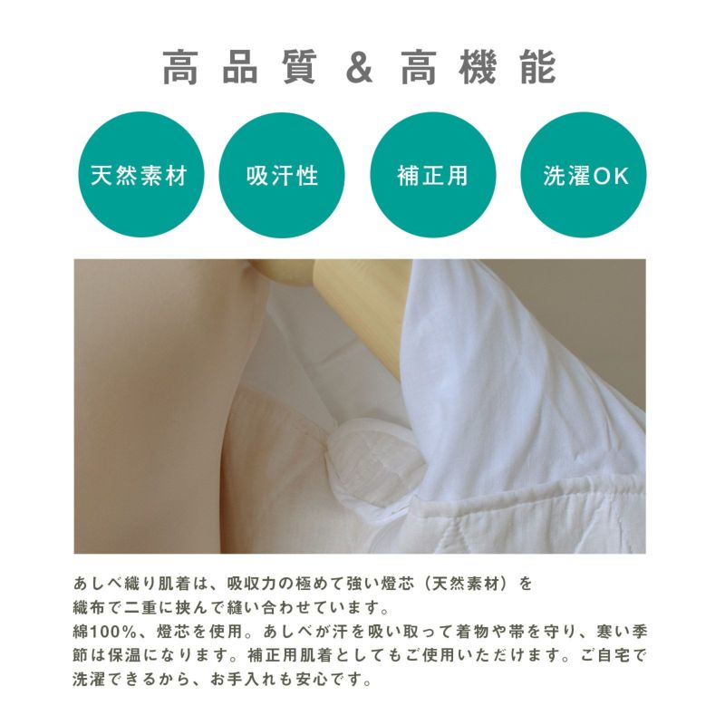 あしべ織り汗取り肌着　和装肌着　天然繊維　Mサイズ　※ 箱無し発送 あしべ織り汗取り肌着和装肌着天然繊維Mサイズ※ 箱無し発送