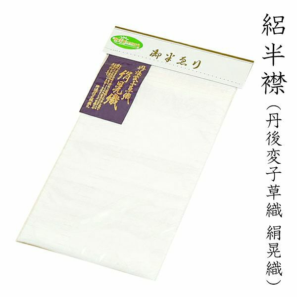 専用購入不可⭐︎新品 白う 未使用⭐︎正絹丹後ちりめん 膨れ織⭐︎