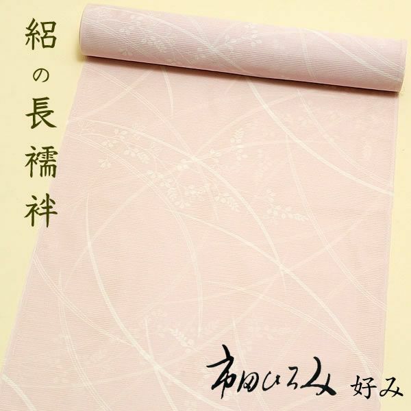 洗えるポリエステルの絽　夏用セミオーダー長襦袢3
