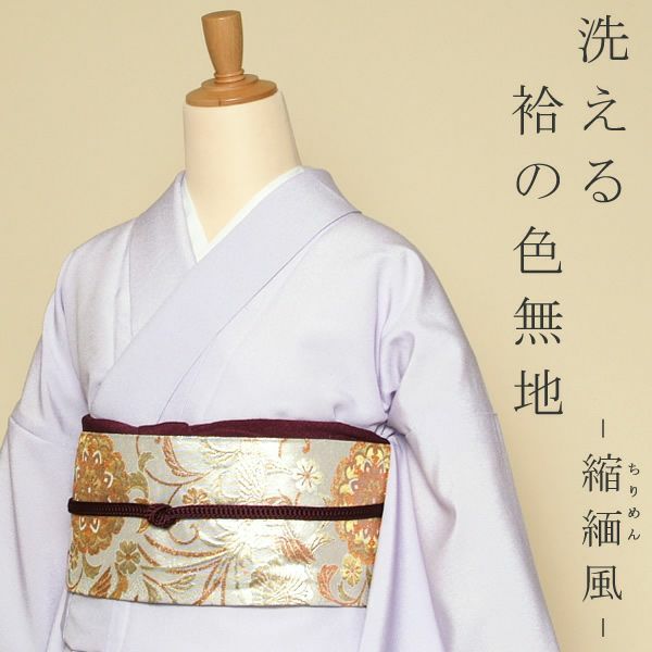ポリエステル色無地M/L属淡い藤色縮緬ちりめん洗える仕立て上がり
