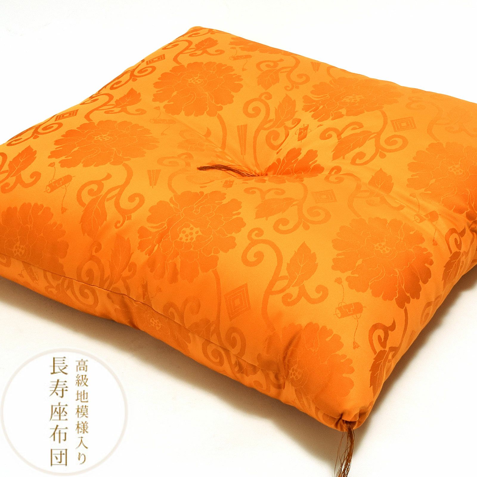 傘寿・米寿・卒寿のお祝い 「座布団　黄」 80歳・88歳・90歳 長寿のお祝い プレゼント ギフト 贈り物に最適