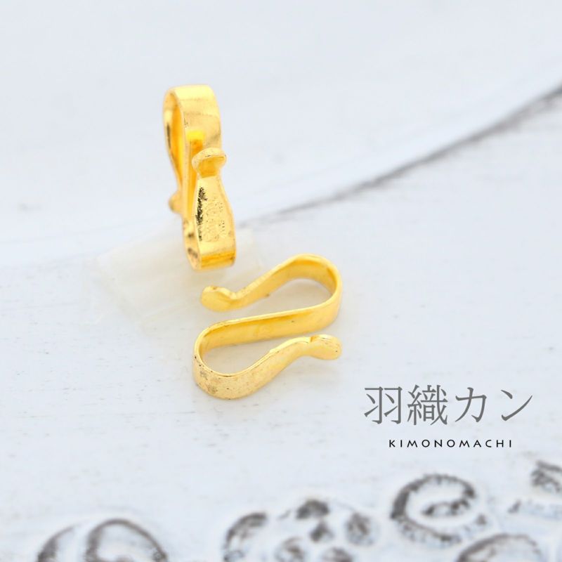 男性用　羽織かん単品（2個セット）「ゴールド」男の着物 羽織 紳士用羽織のカン