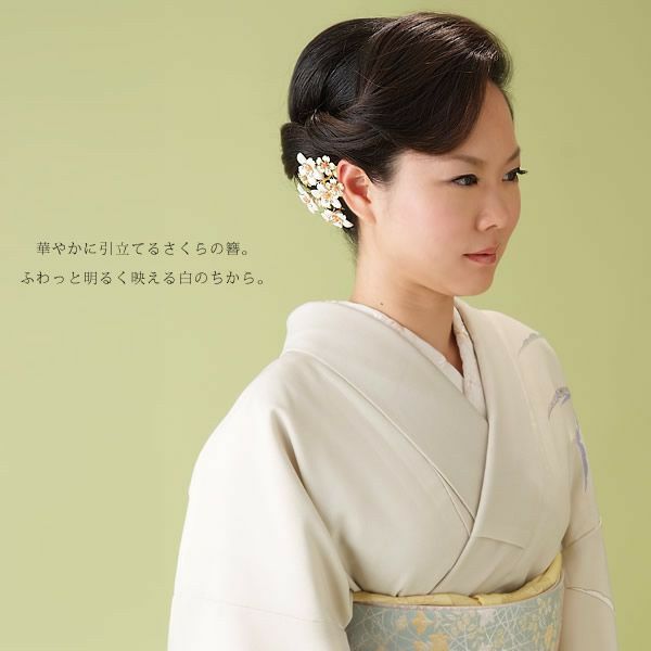 かんざし 髪飾り 日本製 パール 繊細な煌めき 簪 シルバー×ホワイト 桜