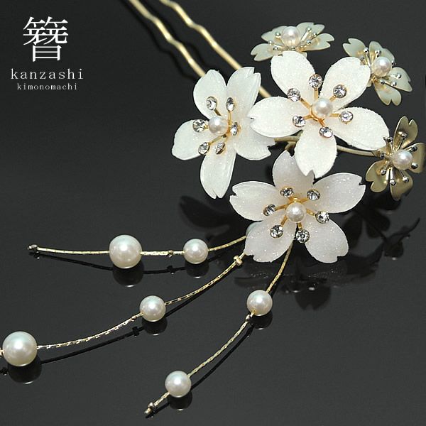大人なかんざし「ゴールド×白系ラメ桜 パール、ラインストーン」繊細な煌めき大人簪