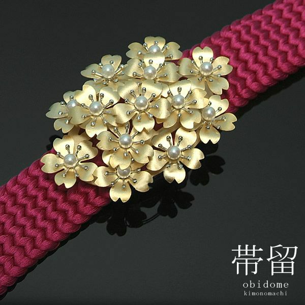 舞妓さんみたいな振袖に華やかな帯留め「ゴールド　パール　小桜」振袖用帯留め